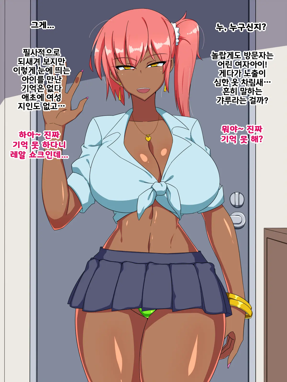 Hisashiburi Ni Atta Meikko Ga Kuro Gal Ni Natteitara Dousuru!? Pakoru Desho! | 오랜만에 만난 조카가 흑갸루가 되었다면 어쩔래!? 섹스밖에 없잖아!!